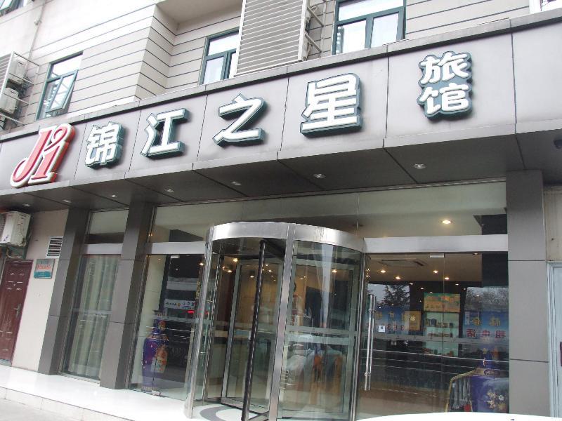 Jinjiang Inn Hefei Jinzhai Road Zhongke Hotel מראה חיצוני תמונה